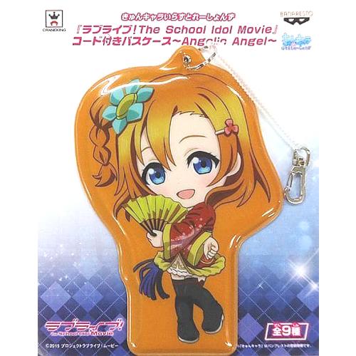 ラブライブ！　スクフェスAC　ぬいぐるみパスケース第一弾　全9種セット きゅんキャラいらすとれーしょんず ラブライブ! The School Idol Movie
