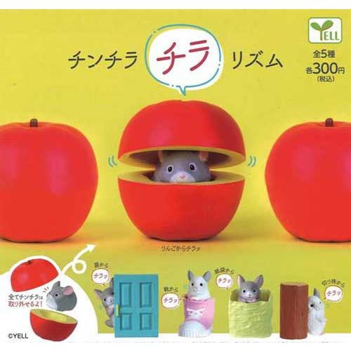 チンチラチラリズム 全5種セット : セレンショップ - 通販 - Yahoo