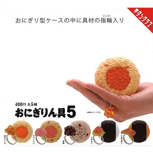おにぎりん具5 全5種セット : セレンショップ - 通販 - Yahoo!ショッピング