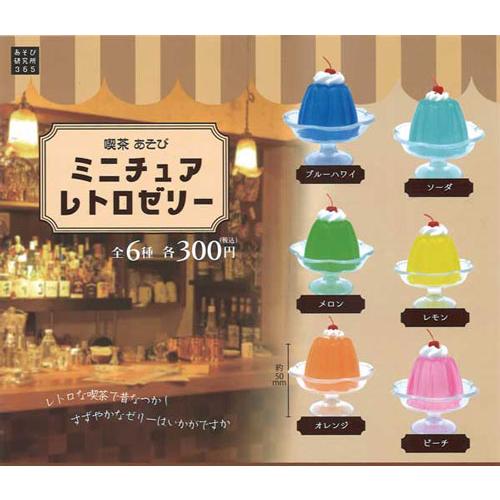 ミニチュア 昭和レトロ サーティセブン ミニチュアレトロゼリー 全6種セット : セレンショップ - 通販 - Yahoo