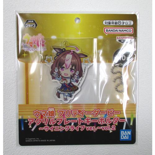 ウマ娘 プリティーダービー アクリルプレートキーホルダー ウイニング