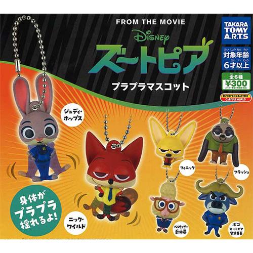 ディズニー ズートピア プラプラマスコット 全6種セット : セレン