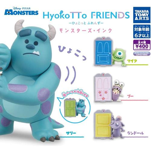 ディズニーピクサー HyokoTTo FRIENDS ひょこっと ふれんず