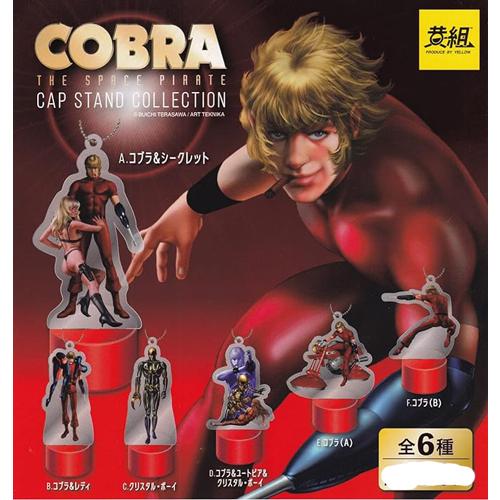 COBRA コブラ キャップスタンド コレクション 全6種セット : セレン