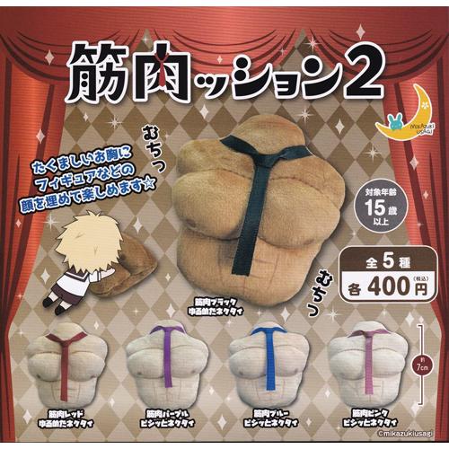 筋肉ッション2 全5種セット : セレンショップ - 通販 - Yahoo!ショッピング