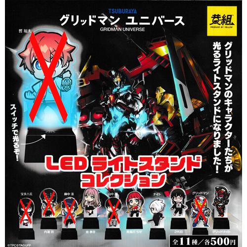 グリッドマン ユニバース　アクリルスタンド　4体セット GRIDMAN UNIVERSE グリッドマン ユニバース LED ライトスタンド