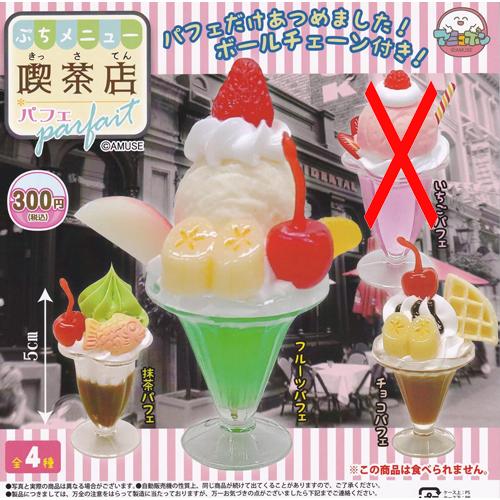 パフェ♪ パフェアンバサダー ｜ 小泉 亮祐 (@ryosuke_3999) • Instagram