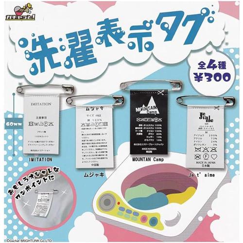 洗濯表示タグ 全4種セット : セレンショップ - 通販 - Yahoo!ショッピング