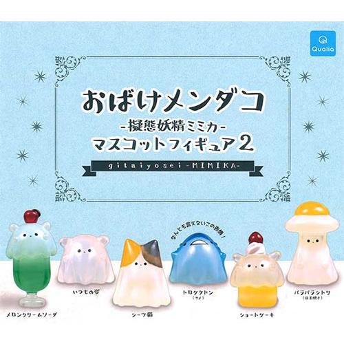 おばけメンダコ 擬態妖精ミミカ マスコットフィギュア2 全6種セット