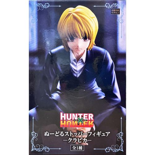 HUNTER×HUNTER ぬーどるストッパーフィギュア クラピカ 全1種 : セレン