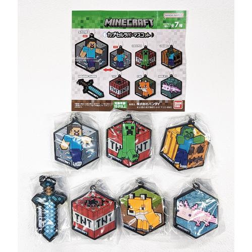 マインクラフト カプセルラバーマスコット 全7種セット : セレン