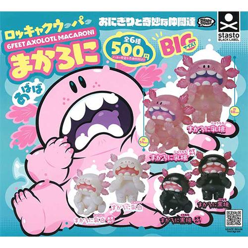 おにぎりと奇妙な仲間達 ロッキャクウーパーまかろに 全6種セット