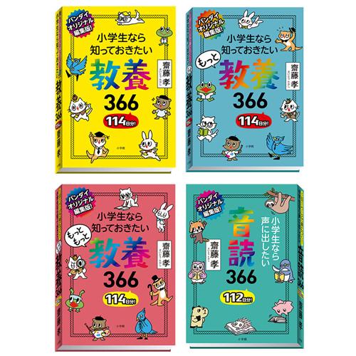 豆ガシャ本 教養366 シリーズ 全4種セット : セレンショップ - 通販