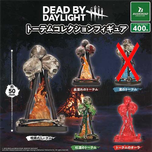 DEAD BY DAYLIGHT トーテムコレクションフィギュア【恵のトーテム】4種