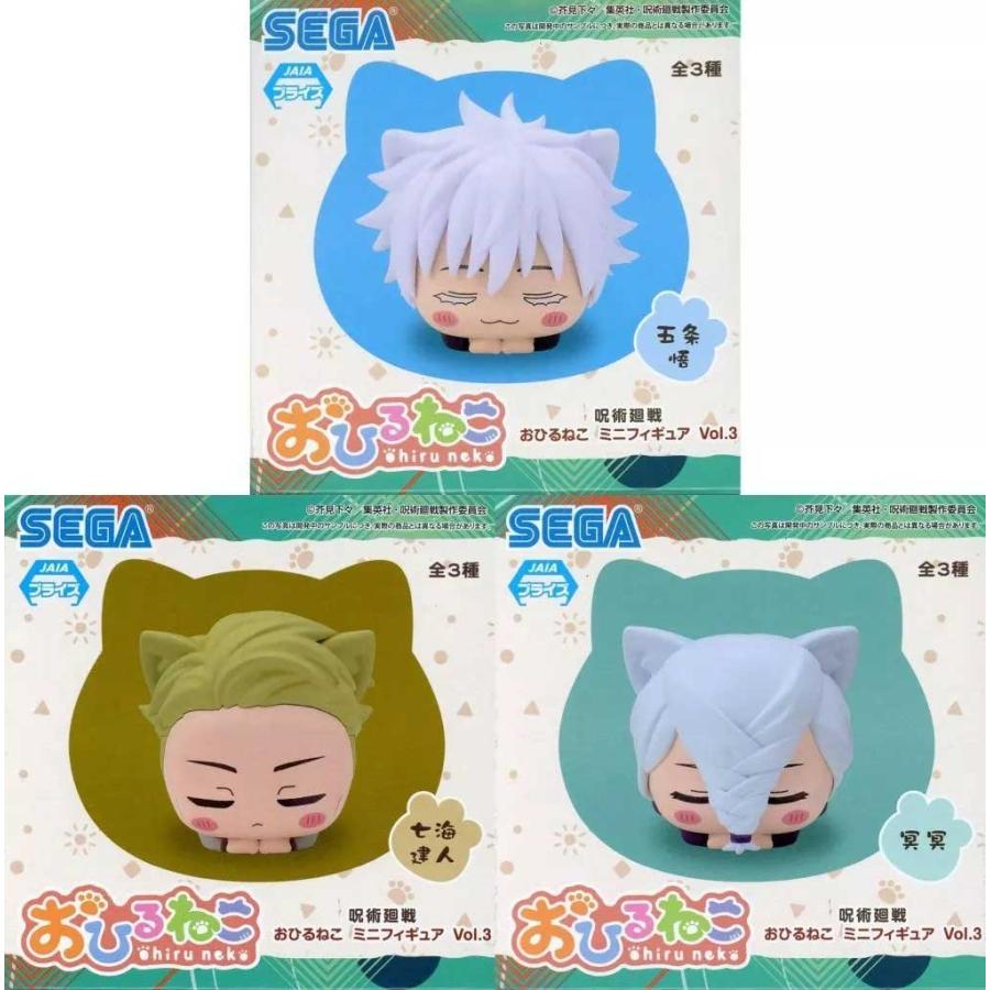 呪術廻戦 おひるねこ ミニフィギュア Vol.3 全3種セット : セレン