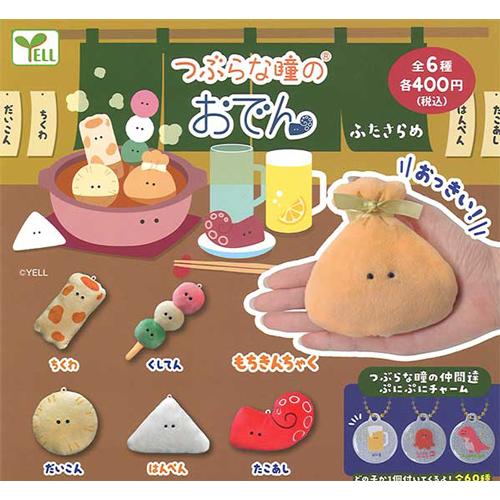 つぶらな瞳のおでん ふたさらめ 全6種セット : セレンショップ - 通販