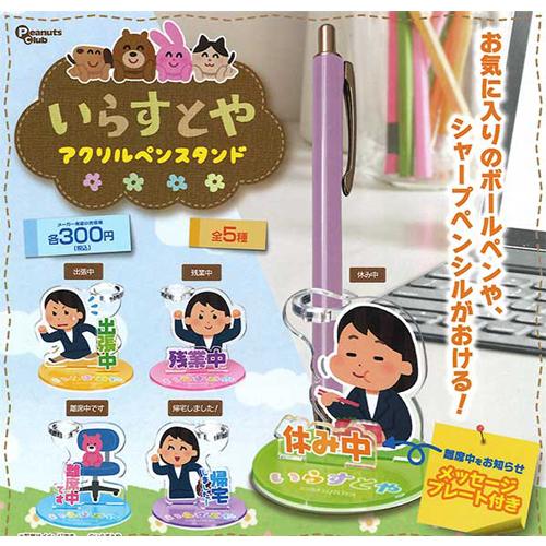 鉄拳 いらすとや アクリルスタンド クリアファイル まとめ売り m26266749793_1.jpg?1749361145