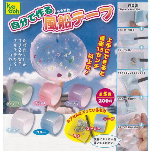 自分で作る風船テープ 全5種セット : セレンショップ - 通販 - Yahoo
