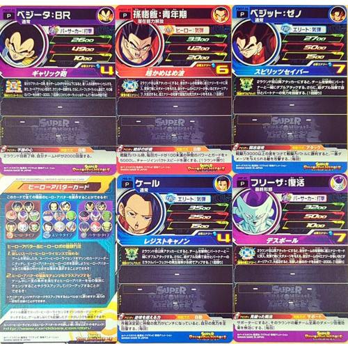 カードダス スーパードラゴンボールヒーローズ 拡張超カードダスセット