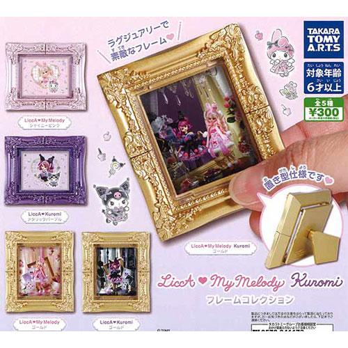[licca]フレームセット LiccA My Melody Kuromi フレームコレクション 全5種セット : セレン