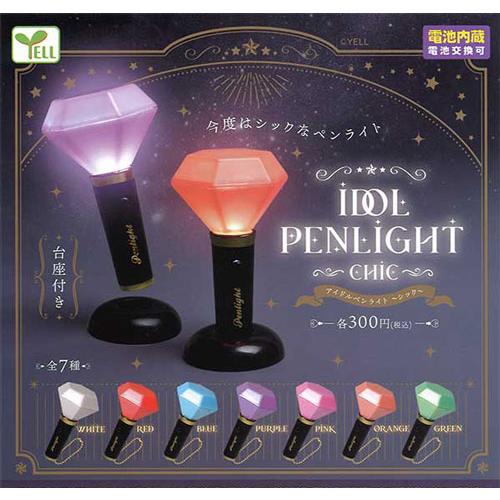 アイドルペンライト シック 全7種セット : セレンショップ - 通販