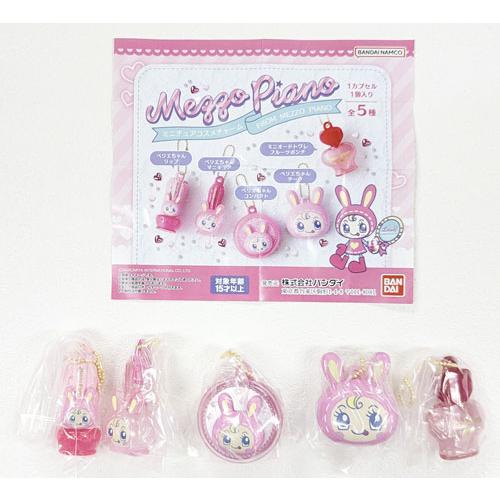 メゾピアノ Mezzo Piano ミニチュアコスメチャーム 全5種セット