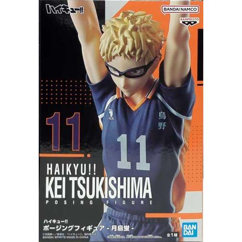 ハイキュー!! ポージングフィギュア 月島蛍 全1種 : セレンショップ
