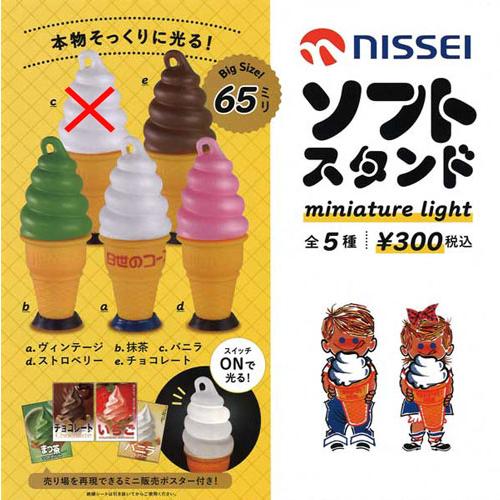 NISSEI ソフトスタンド ミニチュアライト【バニラなし】4種セット