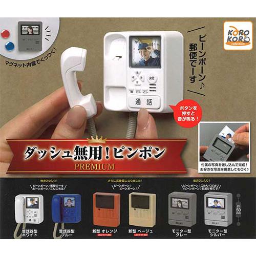 ピンポンワーク　全券32冊　セット売り　タッチペンなし ダッシュ無用！ピンポンPREMIUM 全6種セット : セレンショップ - 通販