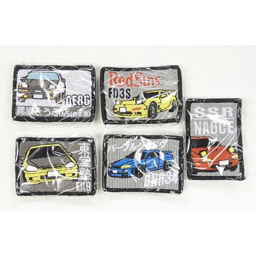 頭文字D 刺繍バッジ【FC3Sなし】5種セット : セレンショップ - 通販