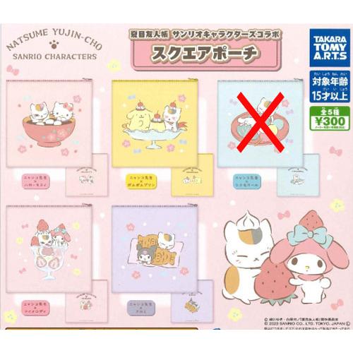 夏目友人帳 サンリオキャラクターズコラボ スクエアポーチ【ニャンコ