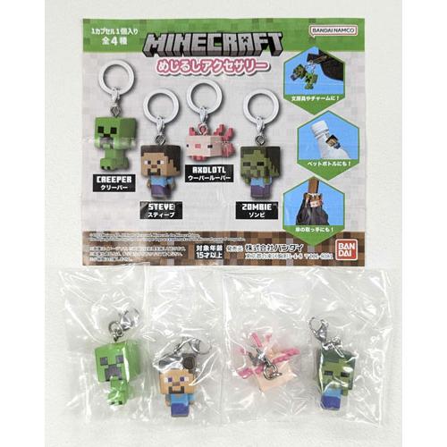 MINECRAFT めじるしアクセサリー 全4種セット : セレンショップ - 通販