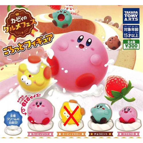 カービィのグルメフェス ころっとフィギュア【キービィイエローなし】3