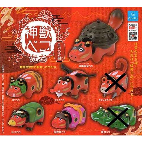 神獣ベコたち もののけ編 5種セット : セレンショップ - 通販 - Yahoo