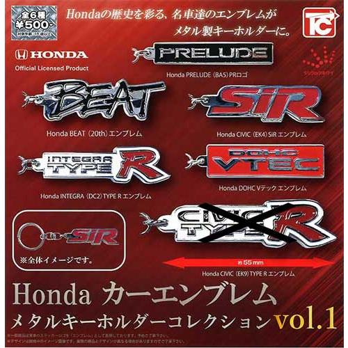 Honda カーエンブレム メタルキーホルダーコレクションVol.1【CIVIC