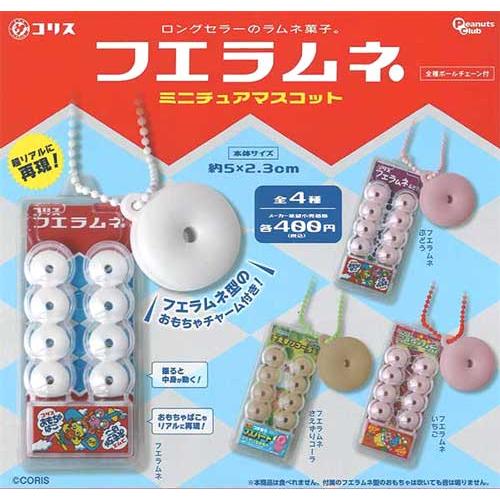 コリス　50th限定 フエラムネミニチュアセット Amazon.co.jp: コリス フエラムネ☆50周年 ミニチュアマスコット☆5点