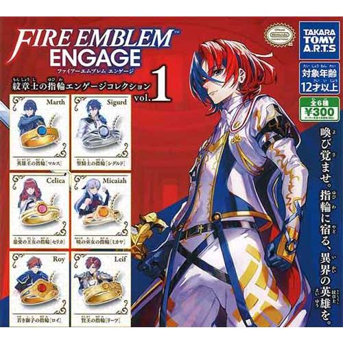 ファイアーエムブレム エンゲージ 紋章士の指輪 エンゲージ