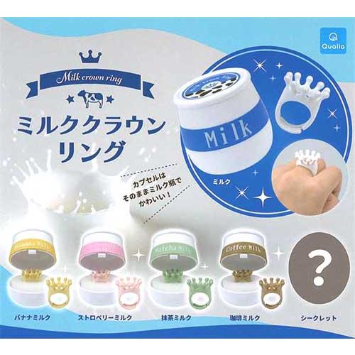 ミルククラウンリング(シークレット入り) 全6種セット : セレン