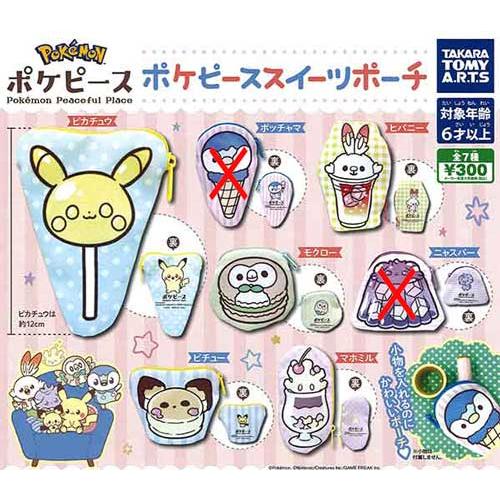 ポケモン　アクセサリーポーチ4点 楽天市場】ポケットモンスター コレクションポーチ マルヨシ PS-0043
