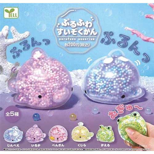 ぷるふわ すいぞくかん 全5種セット : セレンショップ - 通販 - Yahoo