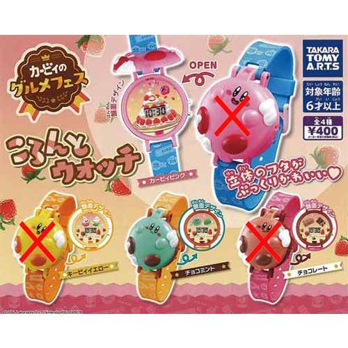カービィのグルメフェス ころんとウォッチ【チョコミント】単品