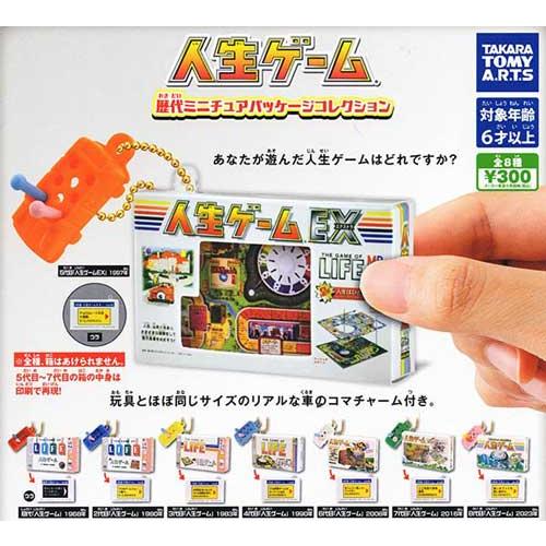 人生ゲーム 歴代ミニチュアパッケージコレクション 全8種セット