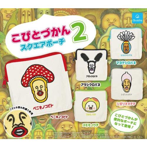 こびとづかん スクエアポーチ2 全5種セット : セレンショップ - 通販