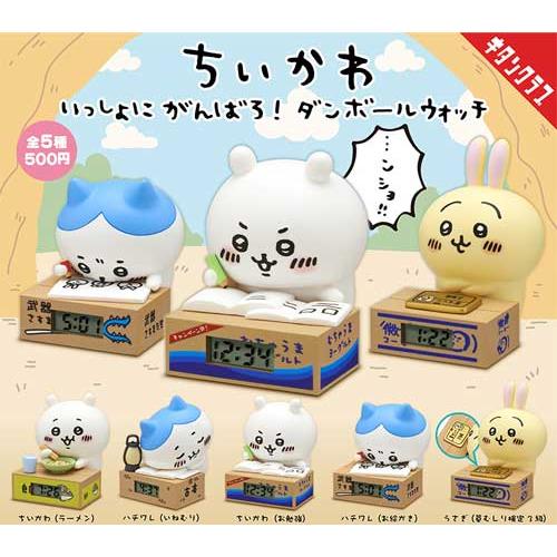 ちいかわ いっしょにがんばろ! ダンボールウォッチ 全5種セット