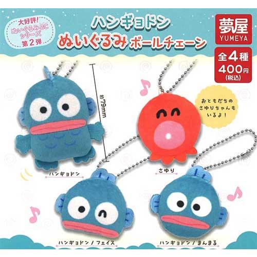 ハンギョドン ぬいぐるみボールチェーン 全4種セット : セレンショップ