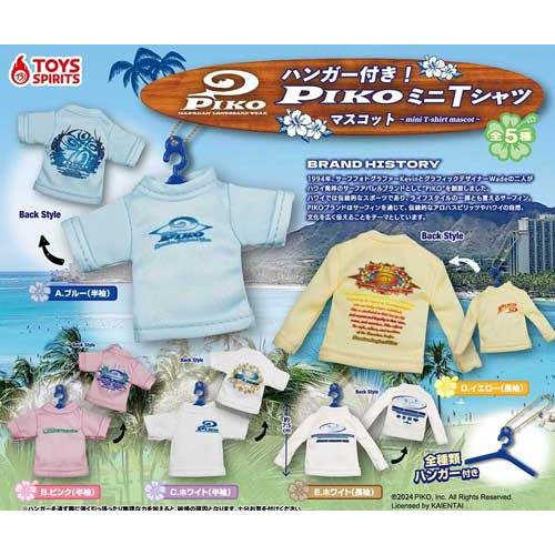 ハンガー付き！PIKOミニTシャツマスコット 全5種セット : セレン