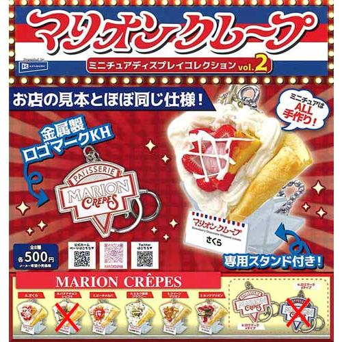 マリオンクレープ ミニチュアディスプレイコレクションvol.2 6種セット