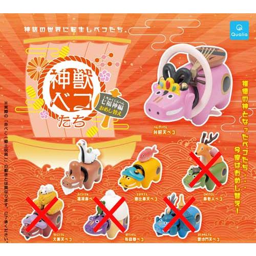 ちびっ子七福神 神獣ベコたち 七福神編 おめし替え 3種セット : セレンショップ - 通販