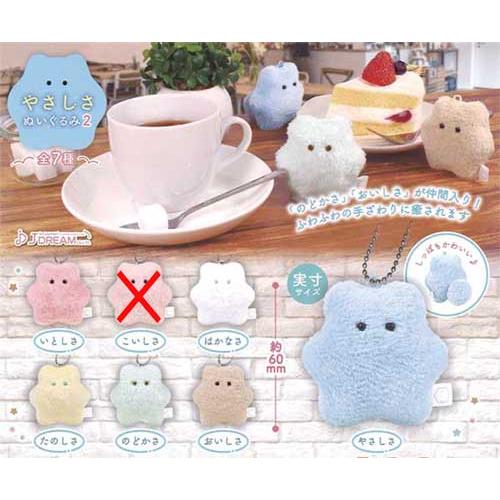 やさしさぬいぐるみ2【こいしさなし】6種セット : セレンショップ