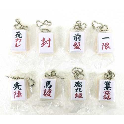 TAMA-KYU 切りたい麻雀牌 8種セット : セレンショップ - 通販 - Yahoo